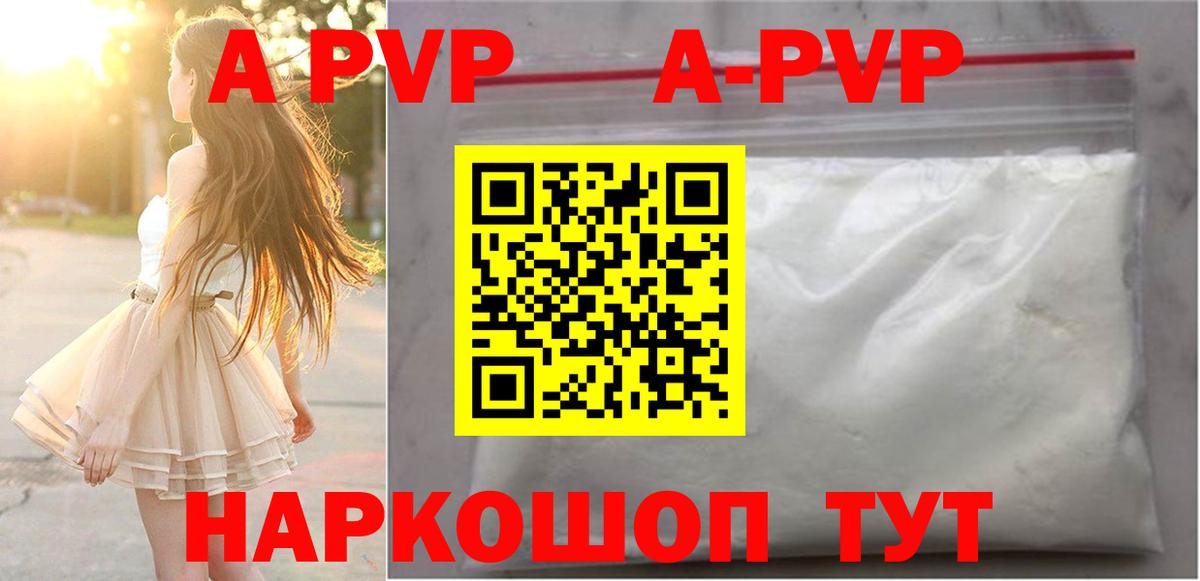 A PVP VHQ Протвино