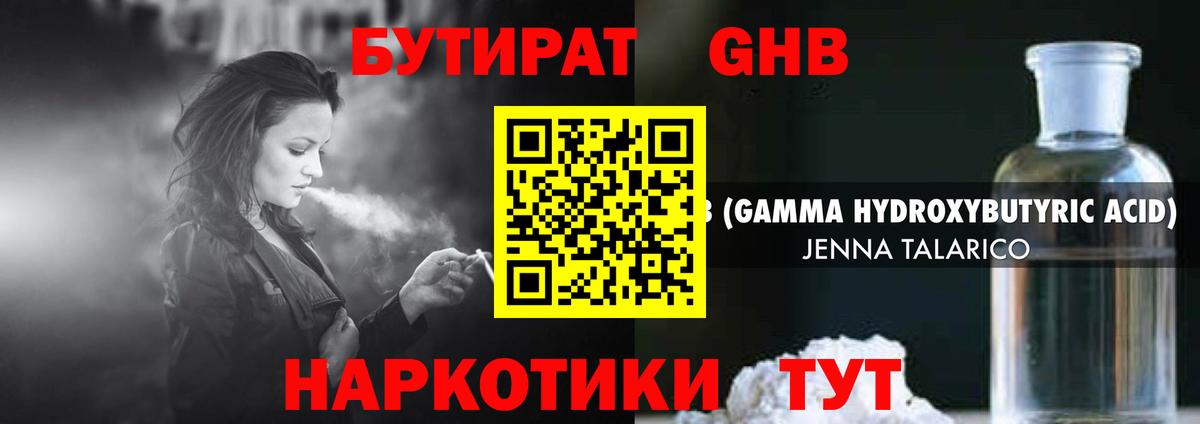 БУТИРАТ  Вход с VPN  Протвино  БУТИРАТ 1.4BDO 