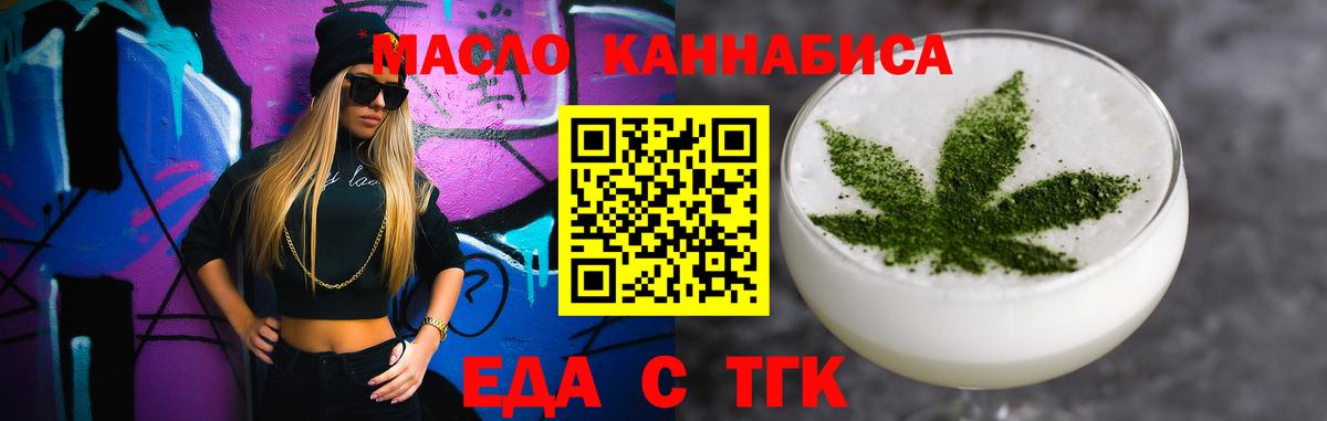 Cannafood конопля  Вход с VPN  Протвино 