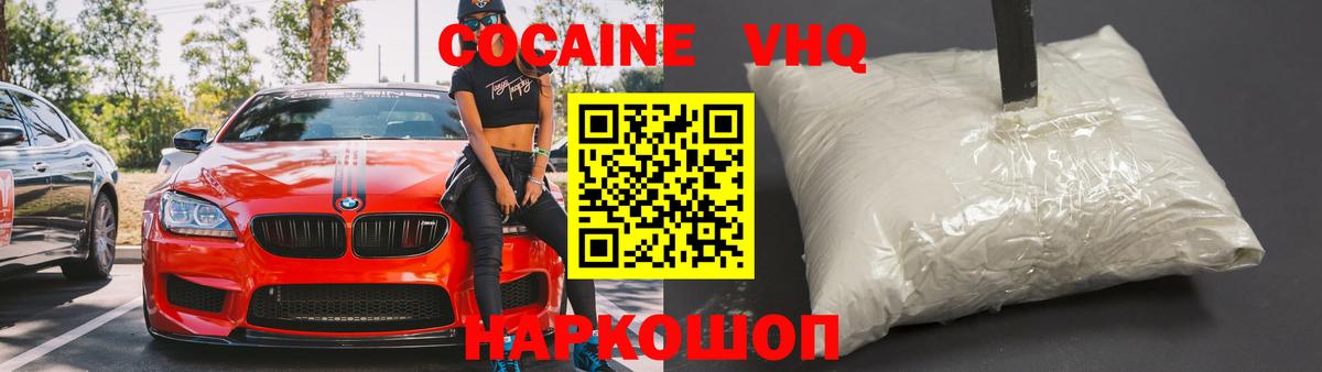 COCAIN Fish Scale Протвино