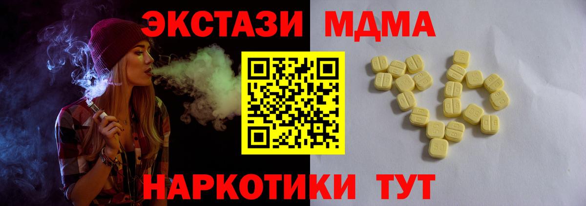 Экстази 280мг Протвино