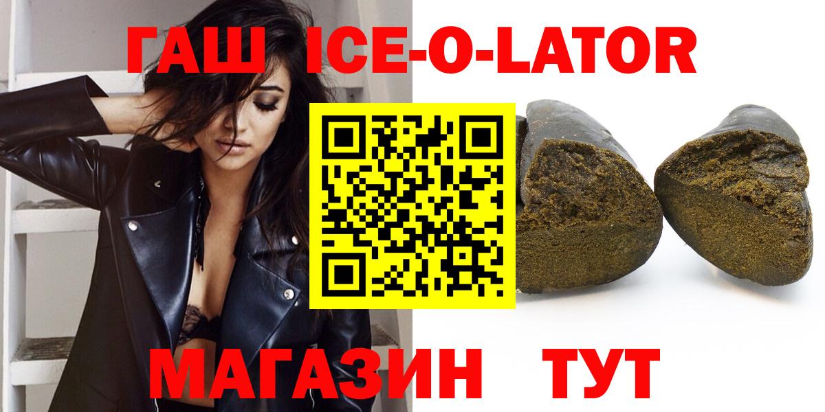 Протвино  ГАШ VHQ  ГАШ Ice-O-Lator  Вход с VPN 