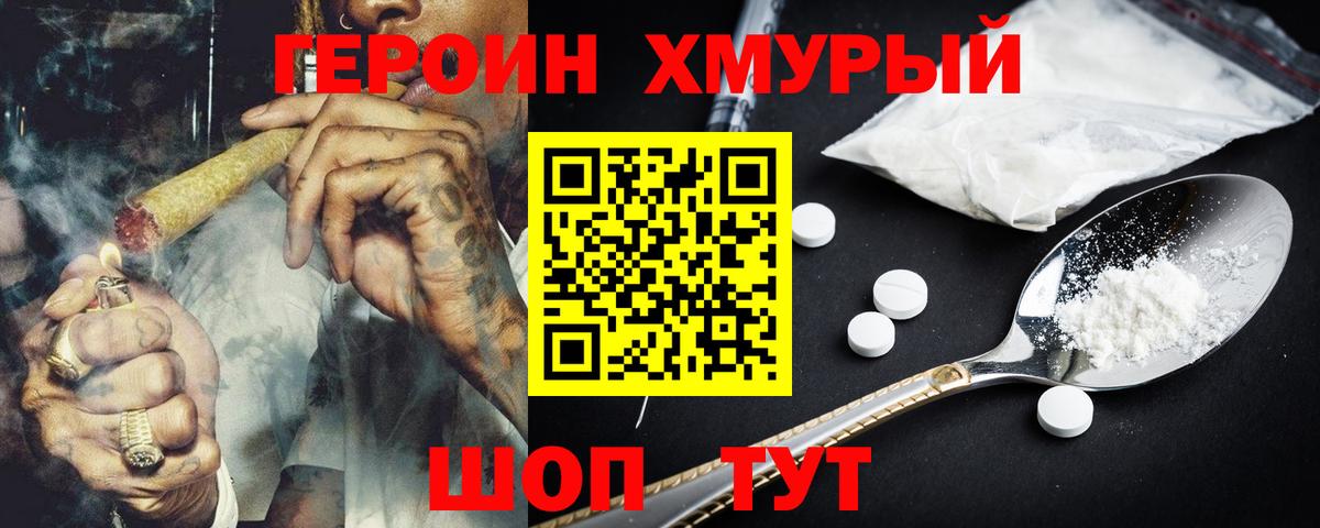 Протвино  Героин Heroin  Вход с VPN 