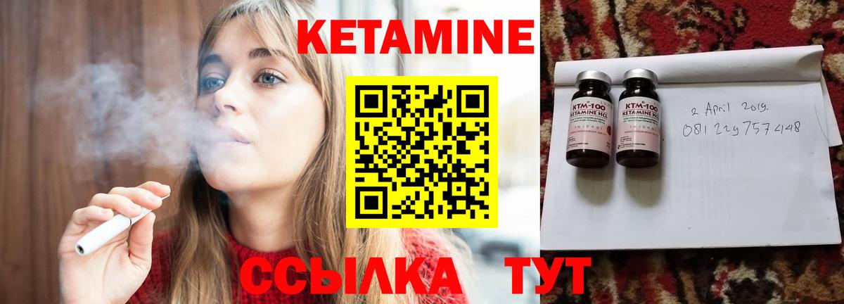 Кетамин VHQ Протвино