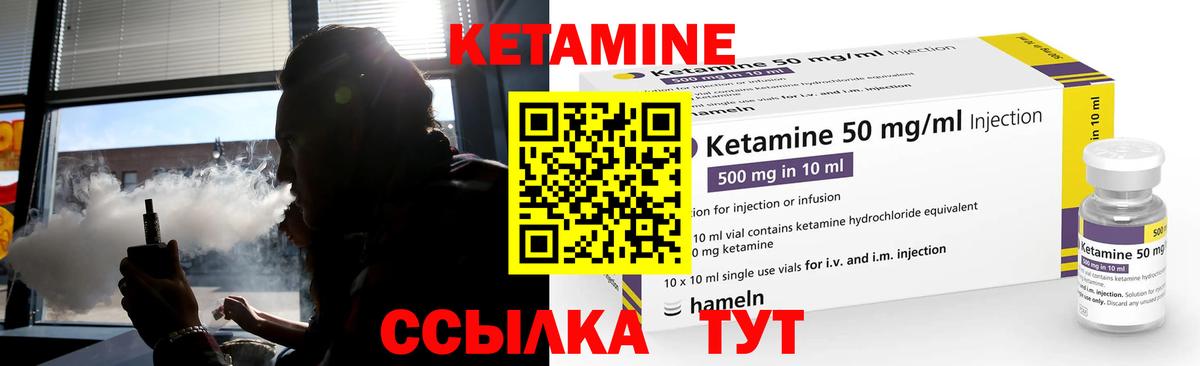 Протвино  КЕТАМИН VHQ  Вход с VPN 