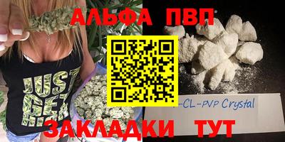 ALPHA-PVP Бузулук