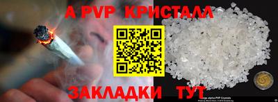 ALPHA-PVP Бузулук