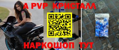 ALPHA-PVP Бузулук