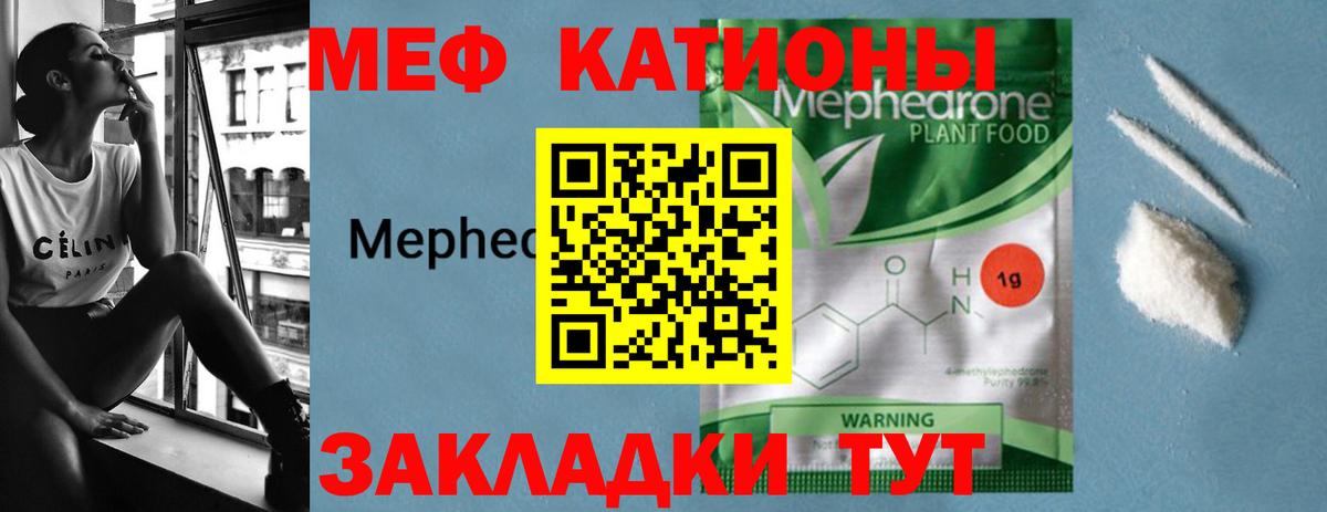 Мефедрон  Протвино