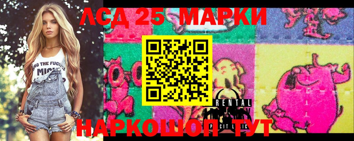 Марки 25I-NBOMe  даркнет сайт  Вход с VPN  Наркотические марки 1,5мг  Протвино  Наркотические марки 1,5мг 