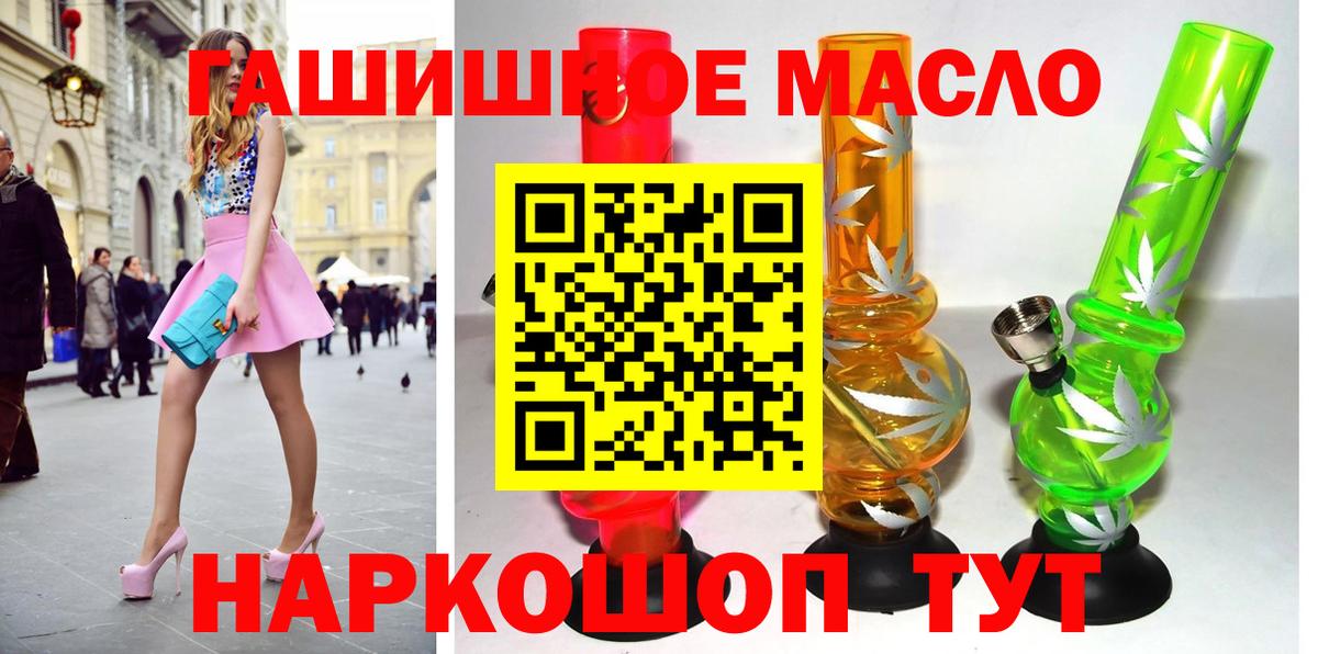 Дистиллят ТГК концентрат  Вход с VPN  как найти закладки  Протвино  ТГК жижа 
